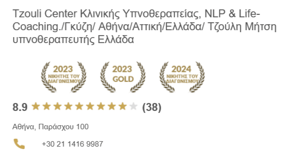 Διάκριση από τη Χρυσή Εταιρεία